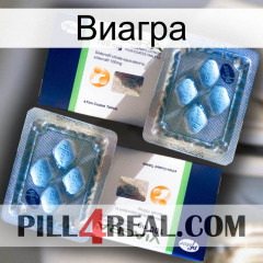 Виагра viagra5